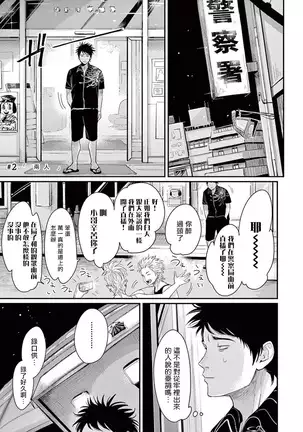 ONE ROOM ANGEL 01-03 Chinese