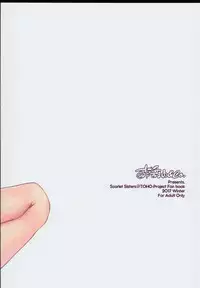 (C93) [Sujoyu & Co. (Sujoyushi)] Kyuuketsuki no Koubutsu wa Otokonoko no Seieki tte Hontou desu ka!? (Touhou Project)