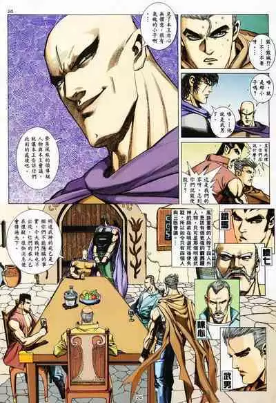 【海虎武神】 005