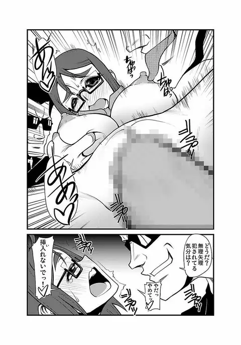 Kinbaku Choukyou Chikan Densha ～