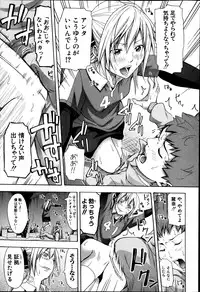 COMIC Shingeki 2014-03