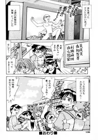 [Makibe Kataru] Makakanzenseki