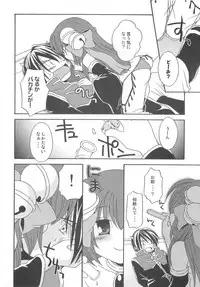 (C74) [Matsurika, SCOOP (Tachibana Sakuya, Kankiriko)] Under Moon SP (Ragnarok Online)