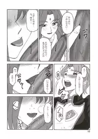 (C64) [Oretachi Misnon Ikka (Misnon the Great, Misnon Blue)] Thuihou-Kakugo Ver 8.5 -Perfect Edition- (Seikai no Senki, Gad Guard, RahXephon)