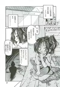 (Further Confusion 2000) [Paradise City (various)] Tabeta Kigasuru 46 (Ojamajo Doremi)