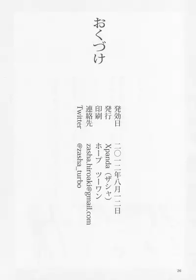 FUTAM@S 3 wa Mahou no Suuji dayo