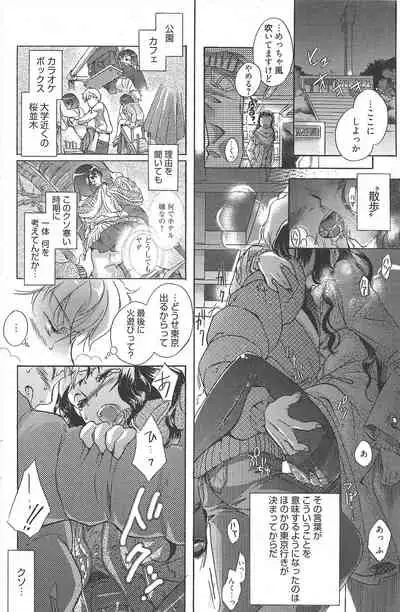 Manga Bangaichi 2010-04