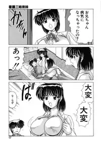 [Watanabe Yoshimasa] Sweet Rain