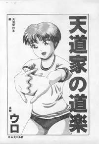 [Anthology] Choukyou no Kan - Slave Room Vol. 1 [Chinese]