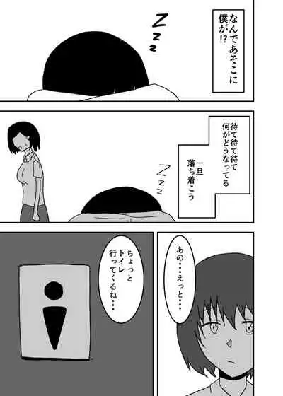 Possessed Manga Collection