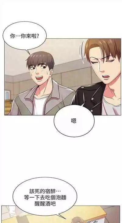 [週三] [北鼻 & 逃兵] 超市的漂亮姐姐 1-31 官方中文（連載中）