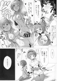 (Cinderella Memories 6) [A Color Summoner (Kara)] Fril x Free (THE IDOLM@STER CINDERELLA GIRLS)