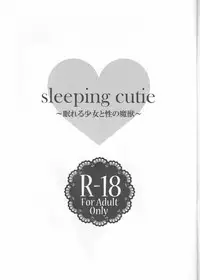 (C86) [my pace world (Kabocha Torte)] sleeping cutie ~Nemureru Shoujo to Sei no Majuu~ (Pokémon Black and White)