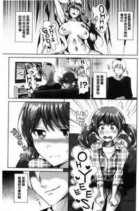 [Satou Souji] Ayamachi Endless [Chinese]