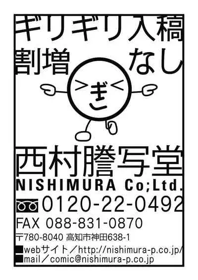 [Amarans (Various)] BOY x BOY IDOL COLLECTION! [Traditional Chinese] [Digital]