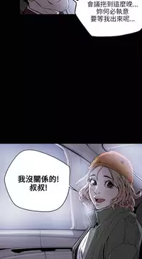 Honey trap 甜蜜陷阱 ch.8~20 [Chinese]中文