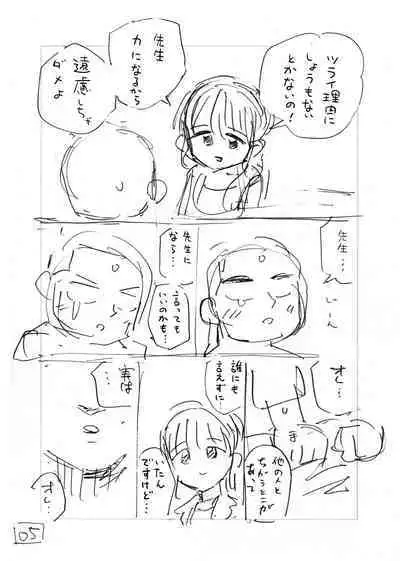 [Hiruneya-san (Hirune, Yotsuya Keitaro)] Sekaiichi Kintama ga Dekai Koukousei no Hanashi [Digital]