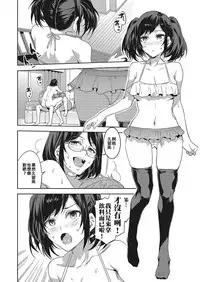 [Mizuryu Kei] Souma Kurumi no Zansho (COMIC Megastore Alpha 2017-11) [Chinese] [亂譯爛改漢化狗] [Digital]