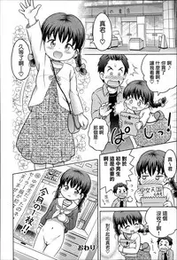 [Anthology] Niji Lo 3-nensei [Chinese] [風雲漢化]