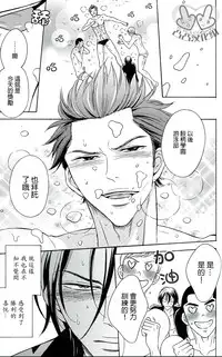 (Renai Jiyuugata! Natsu Honban) [Good Bye Life (Melu)] Samezuka Gakuen Bitch Buchou (Free!) [Chinese] [凸凸汉化组]