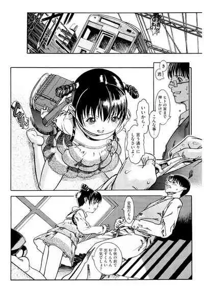 [Anthology] LQ -Little Queen- Vol. 45 [Digital]