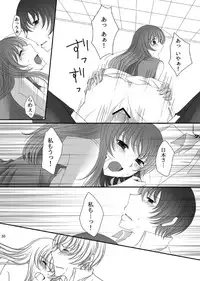 [Strawberry Star (Minase Ion)] Plum and Chrysanthemum: Japan x Taiwan collection (Axis Powers Hetalia)