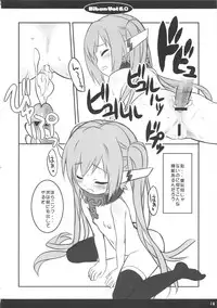 (C80) [CHILLED HOUSE (Aoi Kumiko)] Bibon Vol 6.0 (Sora no Otoshimono)