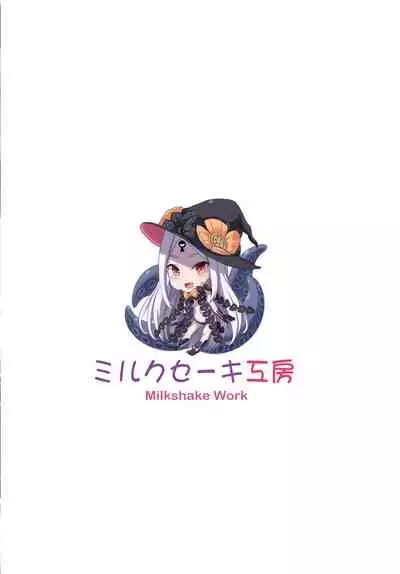 [Milkshake Work (Milkshake)] Ii Ko Warui Ko Abigail (Fate/Grand Order) [Digital]