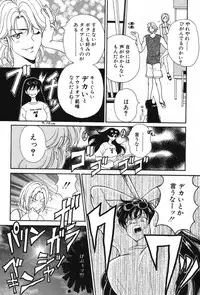 [Kouenji Marimo] Kimi wa TOO SHY