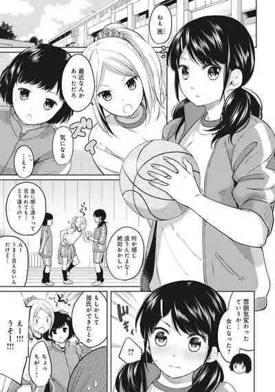 1LDK+JK Ikinari Doukyo? Micchaku!? Hatsu Ecchi!!? Ch. 1-28