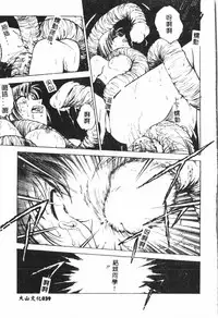 [Funabori Nariaki] - Inbaku-Gakuen (chinese)