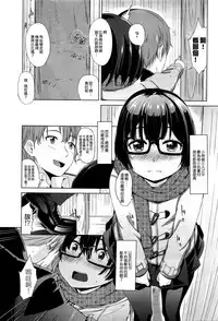 [horonamin] Shoujosei Triangle 2 (Comic AUN 2016-04) [Chinese] [想抱雷妈汉化组]