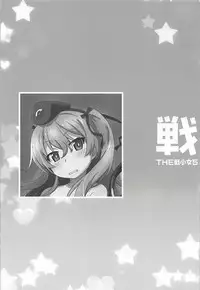 (C94) [Märchen BOX (Various)] THE Senkome 5 (Girls und Panzer)