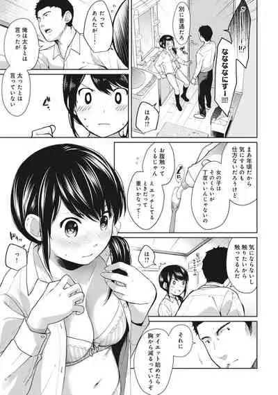 1LDK+JK Ikinari Doukyo? Micchaku!? Hatsu Ecchi!!? Ch. 1-28