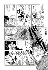 [Katsuragi Takumi] Chigyaku Shoujo