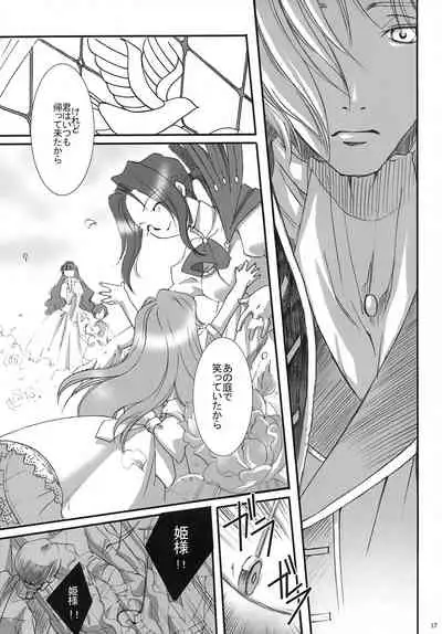 (C74) [Kagetora (kacka)] bird sanctuary (Code Geass: Lelouch of the Rebellion)