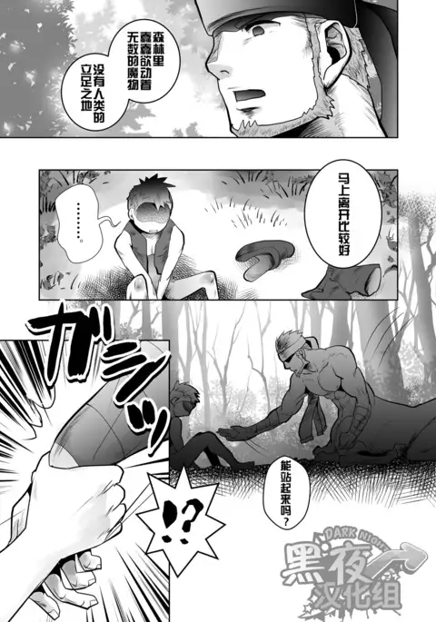 Uma no Onii-san o Ijiru Hon | 被玩弄的马哥哥