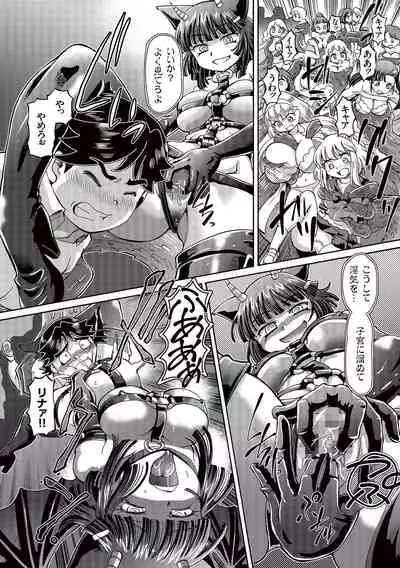 [Sumino Yuuji] Boku ga Nakadashi o Suru Sekaikei na Riyuu [Digital]