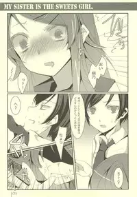 (C77) [Hacca Candy (Ise.)] Imouto Suitsu (Emi) (Ore no Imouto ga Konna ni Kawaii Wake ga Nai)