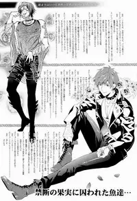 [Amatou, GOMIX! (Oda Suzuka, Yoisho53)] BANANA FISH (Free!)