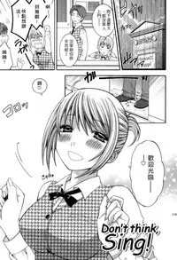 [Hiyama Shuri] Koi to Kahanshin - Love And Desire | 戀愛與下半身 [Chinese]