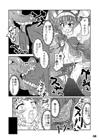 [Kyouryuu no Tamago (gorogoro)] Ikusen no Mushi no Haha to Narishi Wakahime [Digital]