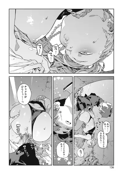 COMIC HOTMILK 2021-02 [Digital]