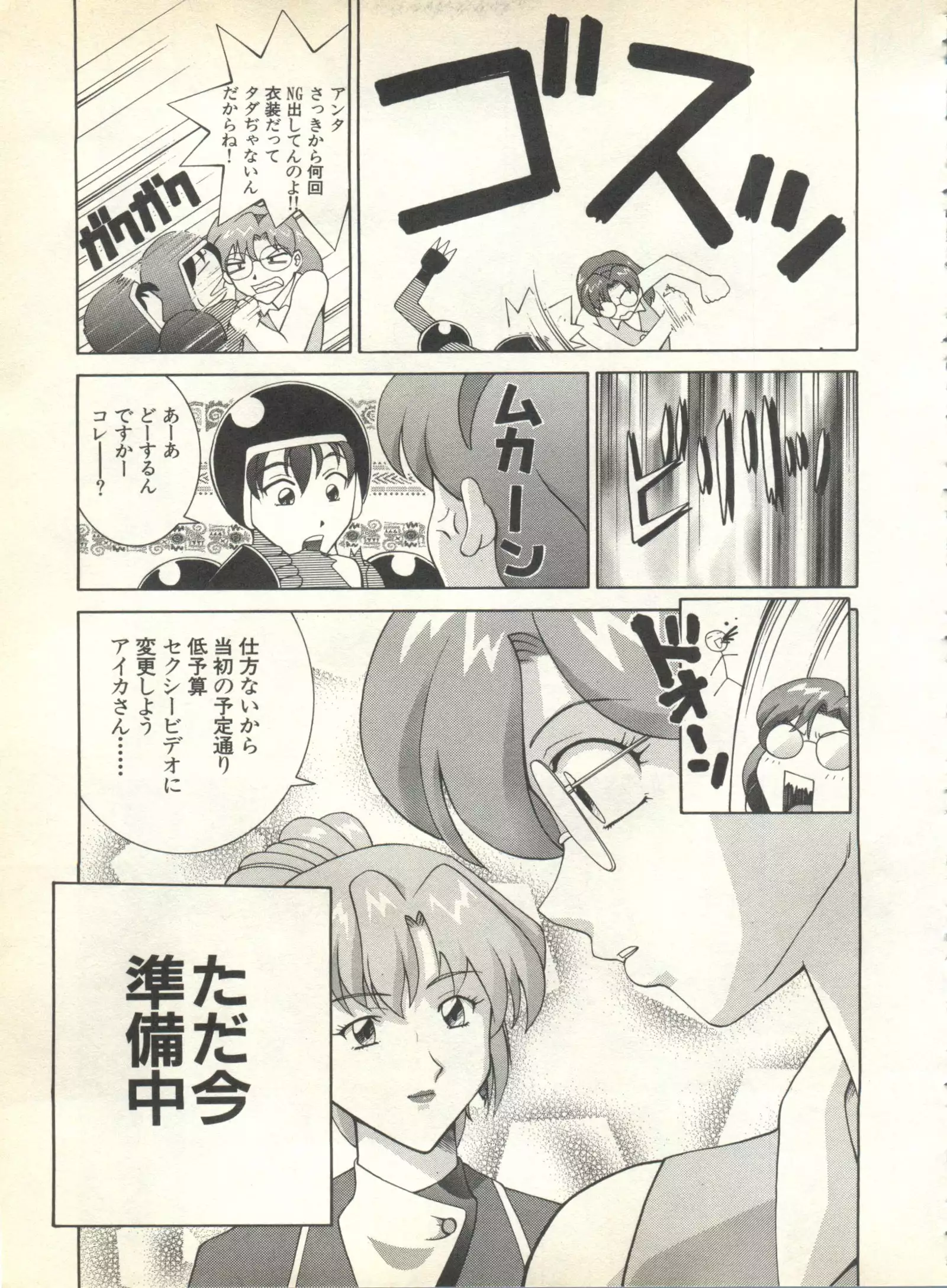 Pai;kuu 1999 October Vol. 22