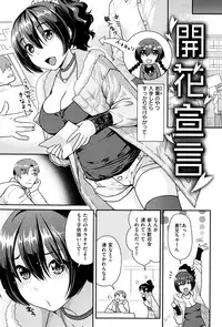 [Nekomata Naomi] Namaikizakari