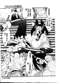 [Kikkawa Kabao] Kyoushuu Oppai Seijin [Chinese] [ds1827]