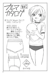 (C67) [EINSATZ GRUPPE (Charlie Nishinaka)] B-1 BLOOMER (Mai-HiME)