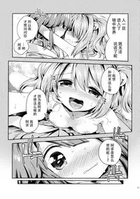 (Touhou Goudou Saiji 5) [Unmei no Ikasumi (Harusame)] Houga Asobi (Touhou Project) [Chinese] [迷途竹林汉化]