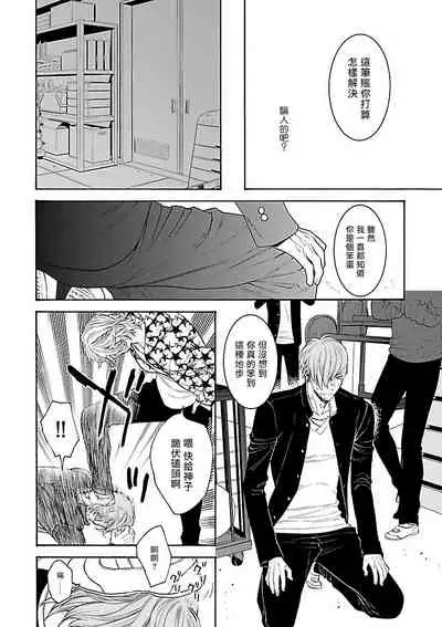 Gokuaku BL | 极恶BL 1-5