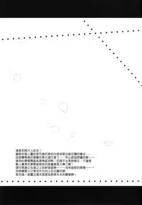 (C93) [ARESTICA (Ariko Youichi)] Yotogi Banashi (Fate/Grand Order) [Chinese] [無邪気汉化组]